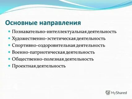 Субъекты эстетической деятельности
