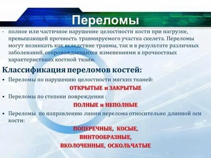 Частично нарушен