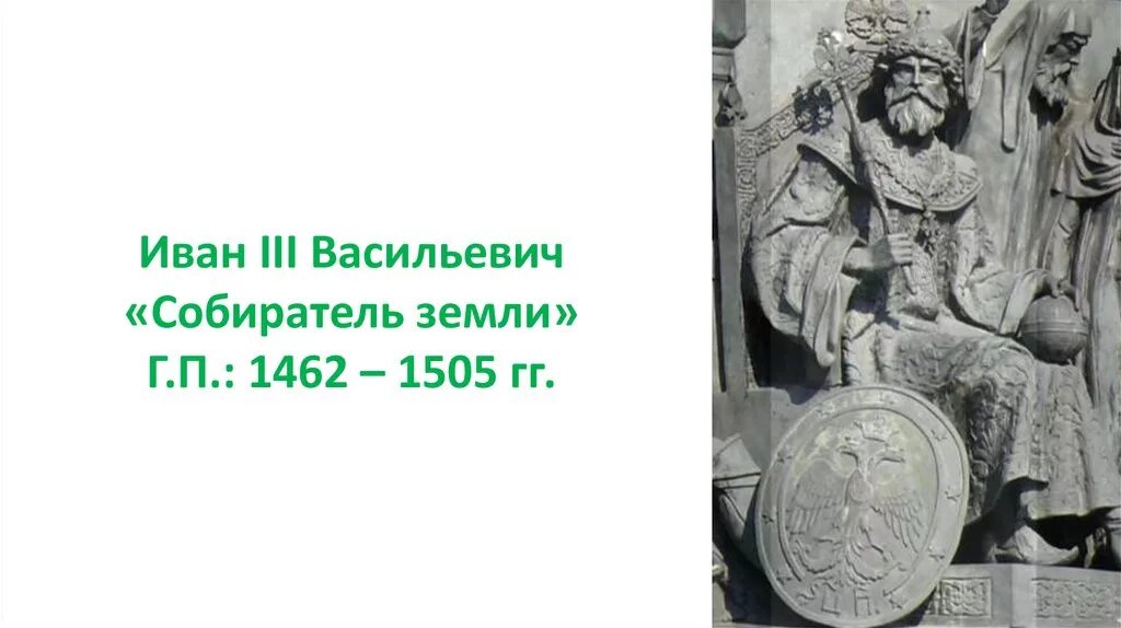 Земли Ивана 3 Васильевича. Иваны всех стран