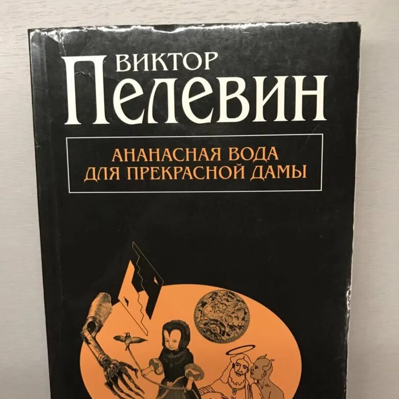 Ананасная вода для прекрасной дам