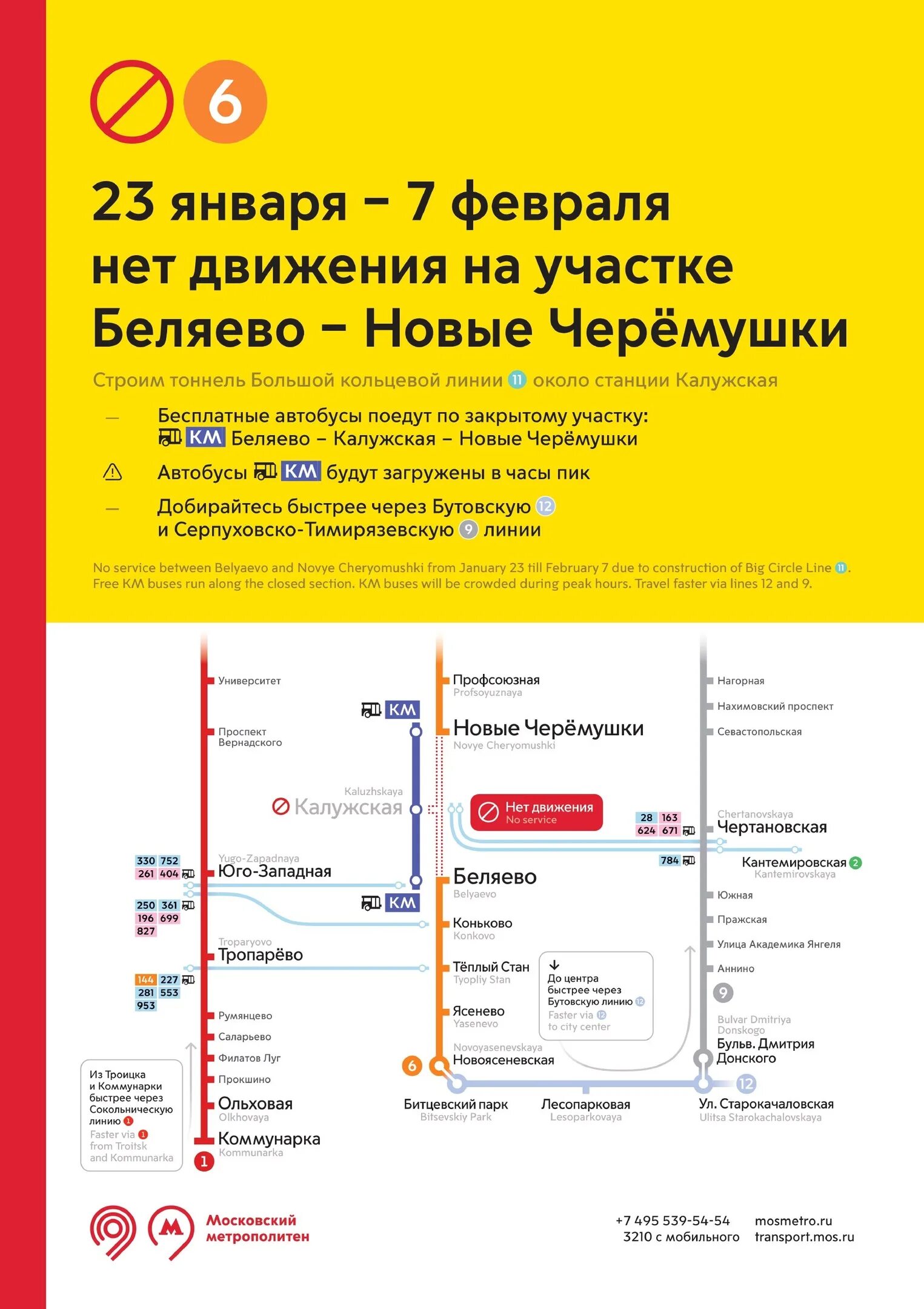 Закрытие калужско рижской линии в январе 2024. Закрытие калужско рижской линии в январе 2024. Закрытие калужско рижской линии в январе 2024. Метро рижская на калужско рижской линии. Закрытие калужско рижской линии в январе 2024.