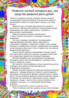 Методы развития мелкой моторики детей младшего возраста