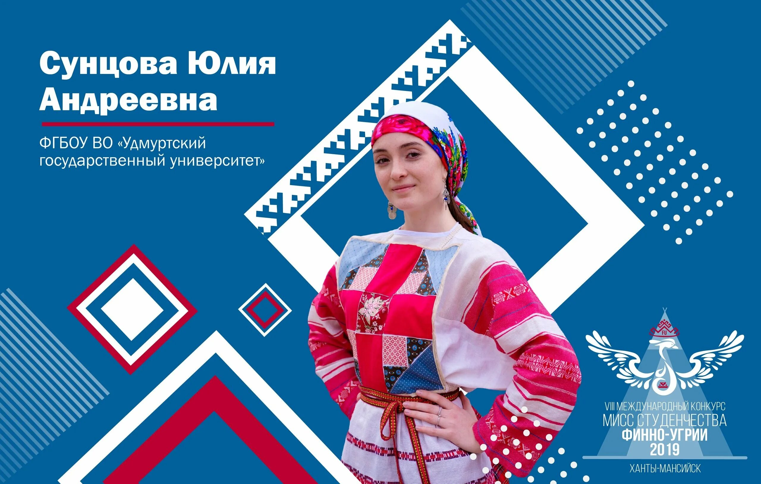 Сценарий на удмуртском языке