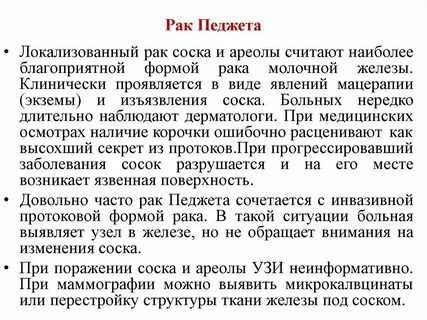 Рак форум больных