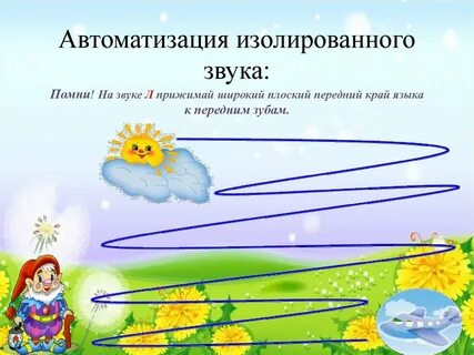 Проводить л