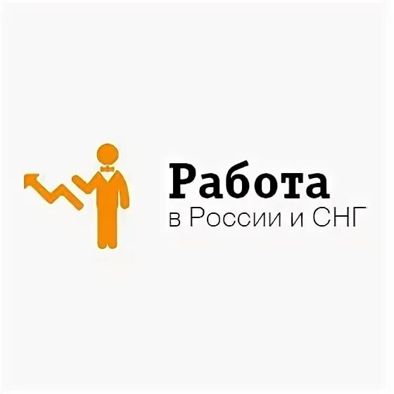 Свежий вакансии работа снг