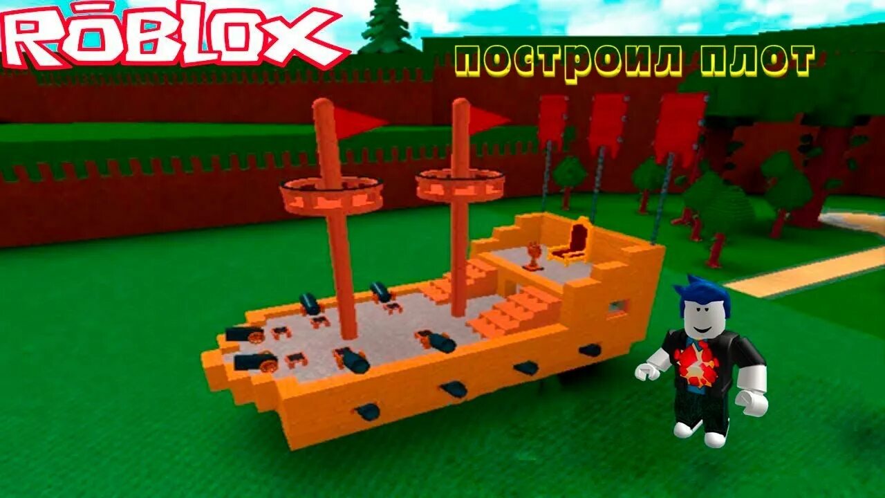 Как пройти корабли в роблоксе. Роблокс build a boat for treasure. корабль в роблоксе в build a boat. roblox корабли. билд э боат роблокс.