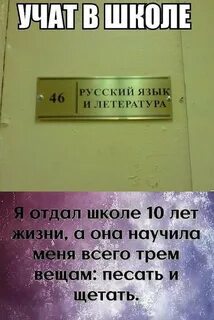 Щетать