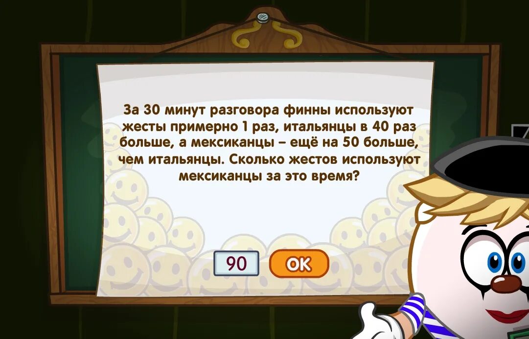 10 минут разговор. Приветствие для квеста. Квестовые вопросы. Загадки для квеста по квартире. Ответы Шарарам школа магов.