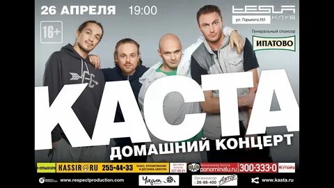 Канал каст