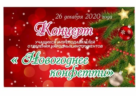 Бесплатные билеты на новый год