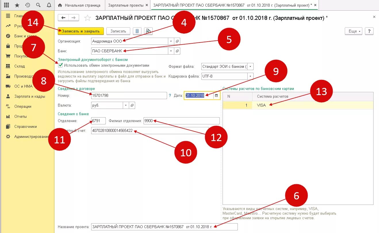 Зарплатные проекты 1с 8.3