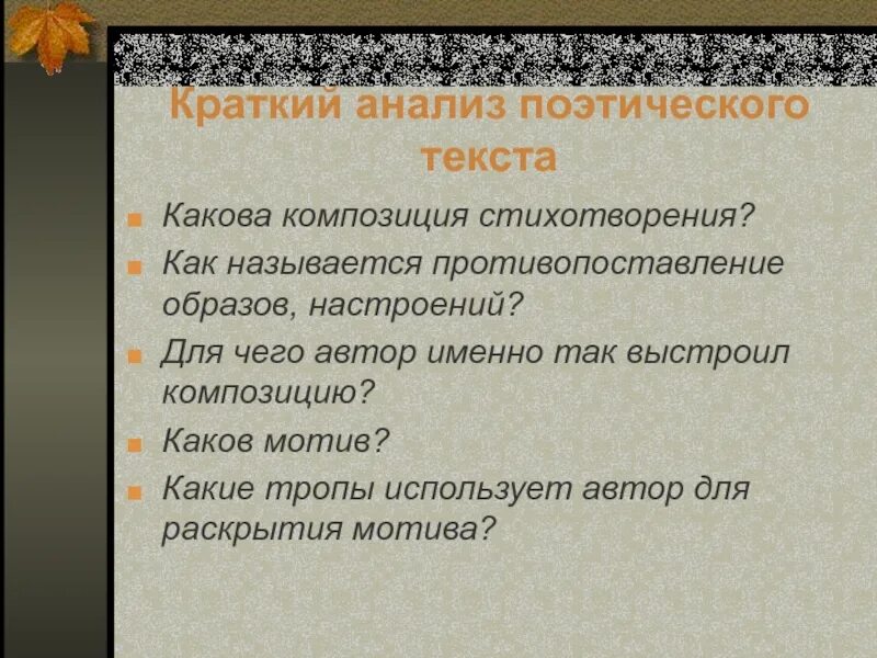 Как называется прием в литературе