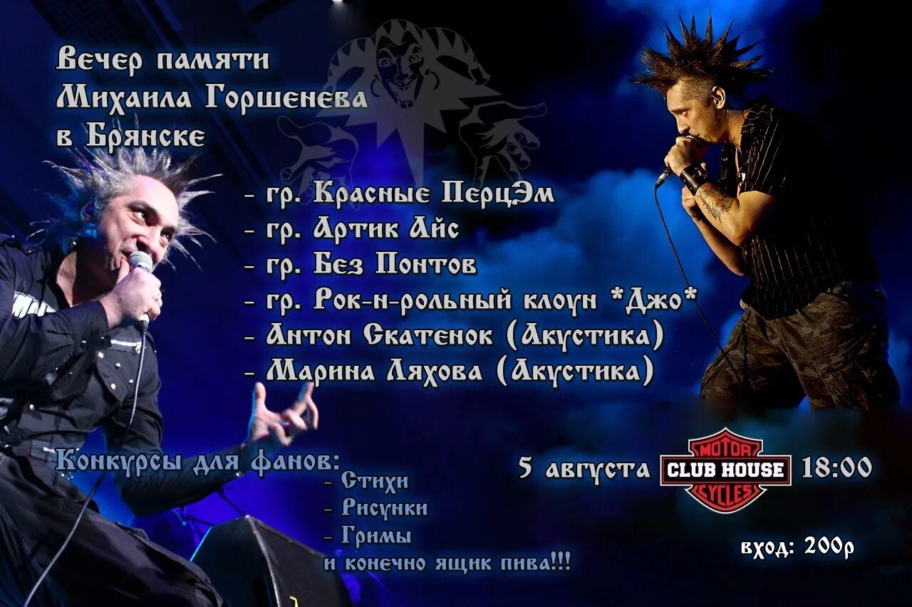 Памяти м горшенева текст. Памяти м горшенева текст