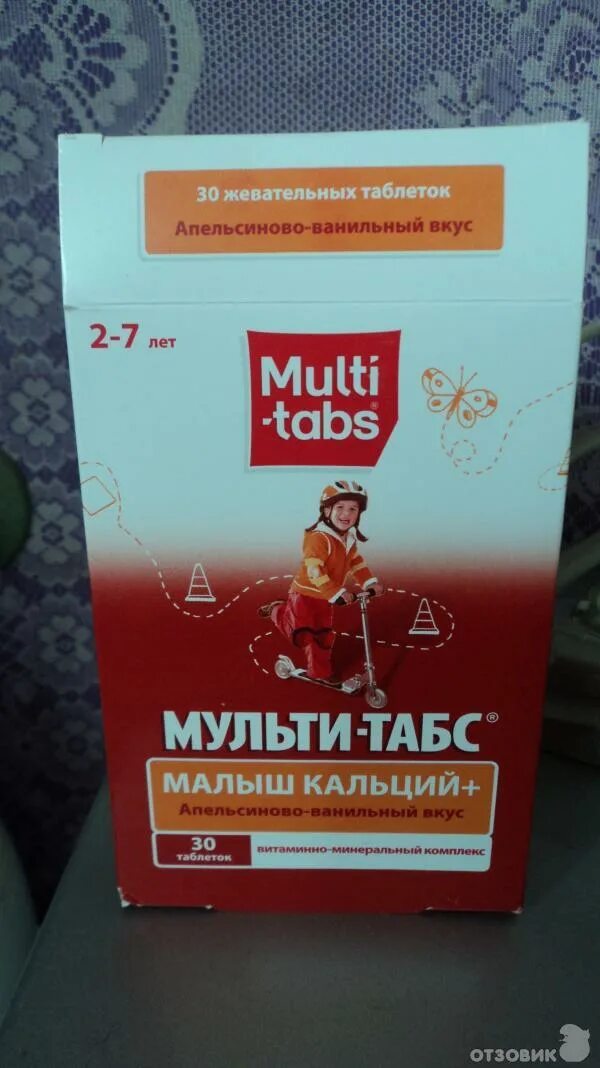 Мульти табс детям от года. Витамины для иммунитета мульти табс детские. витамины мульти табс малыш с 2. мульти табс с железом для детей. мультитабс витамины с 2 &amp;4!.