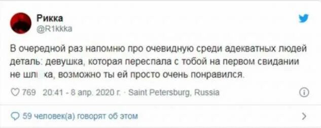 Возможен Ли Секс На Первом Свидании