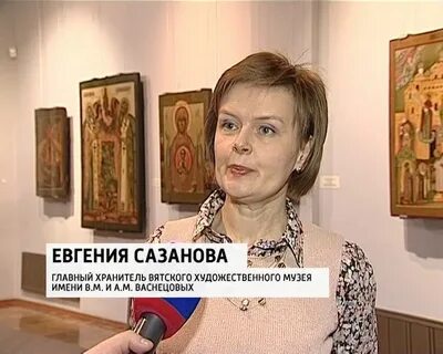 Главный хранитель