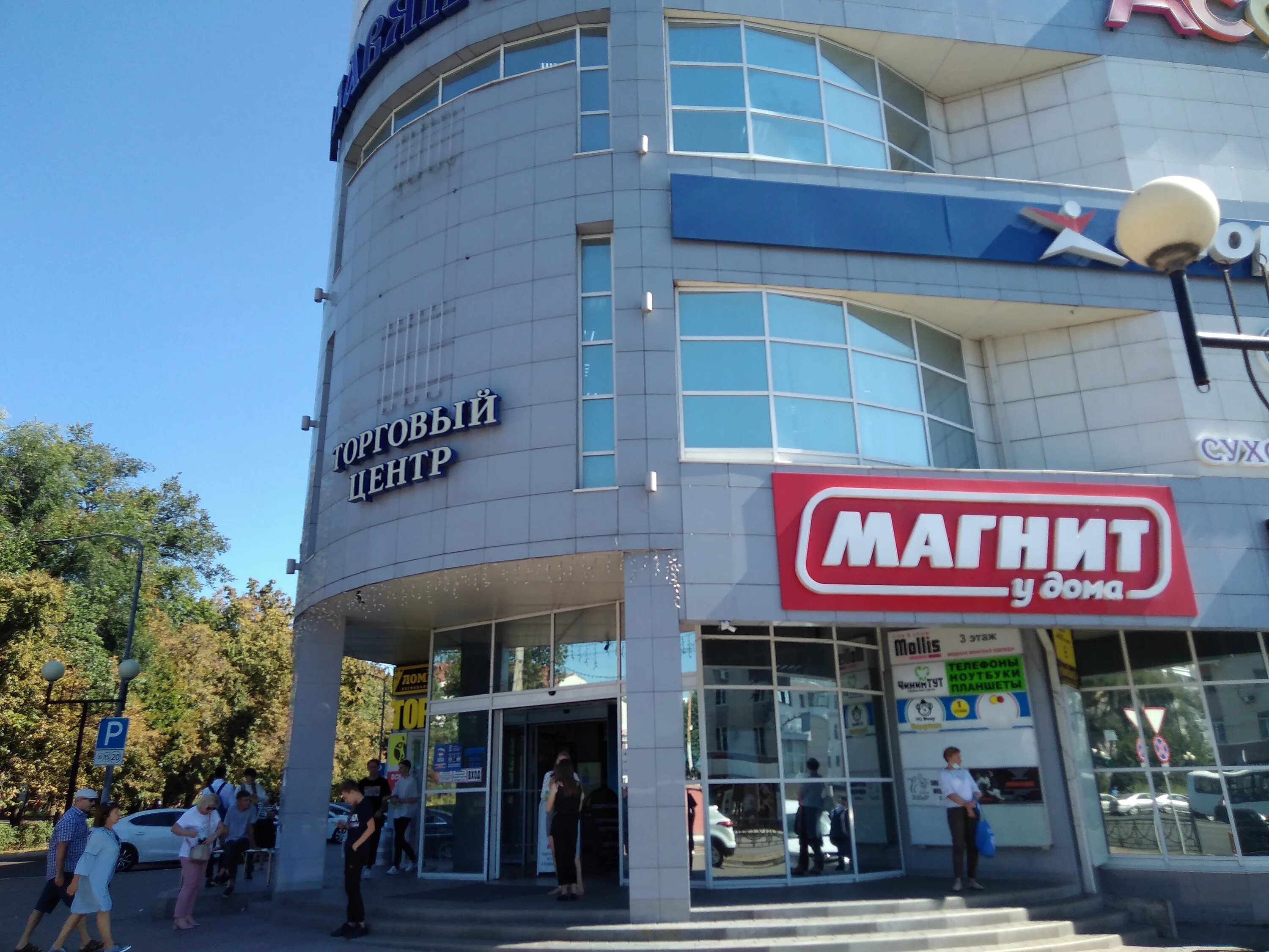 торговый центр св. адрес славянского белгород. свято-троицкий бульвар 17 белгород. славянский белгород свято-троицкий бульвар. тц славянский белгород.