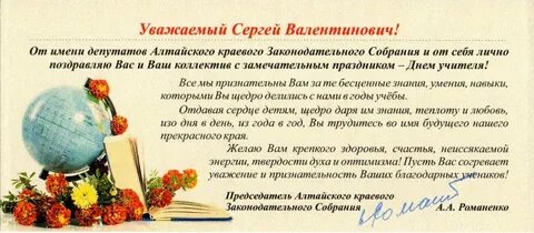 Поздравляем ветеранов педагогического труда