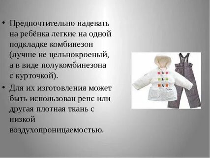 Экранирующая куртка