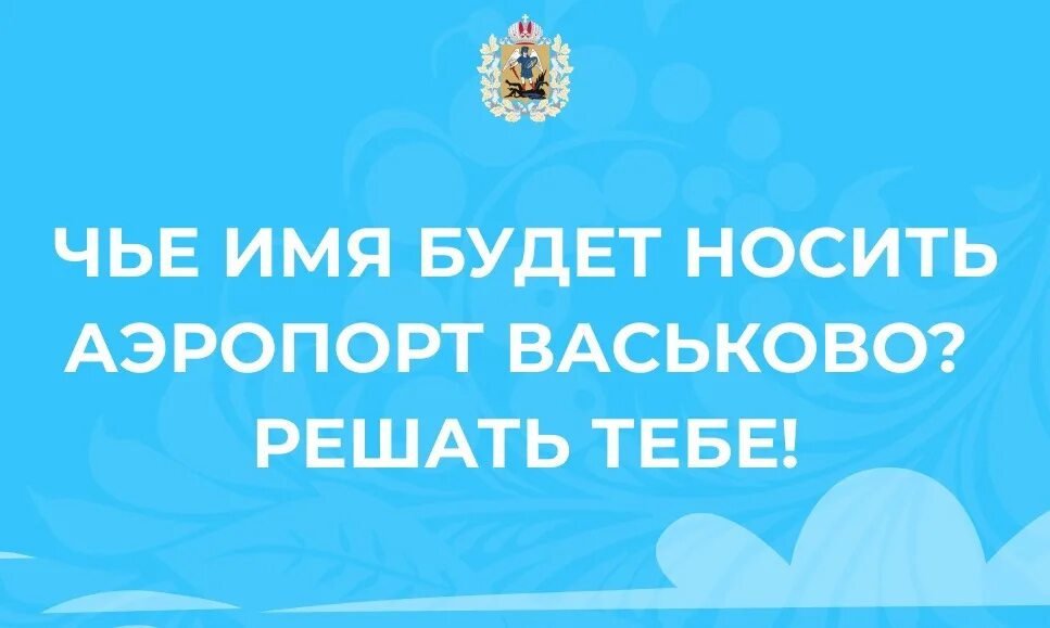 Имя какого императора носит аэропорт калининграда