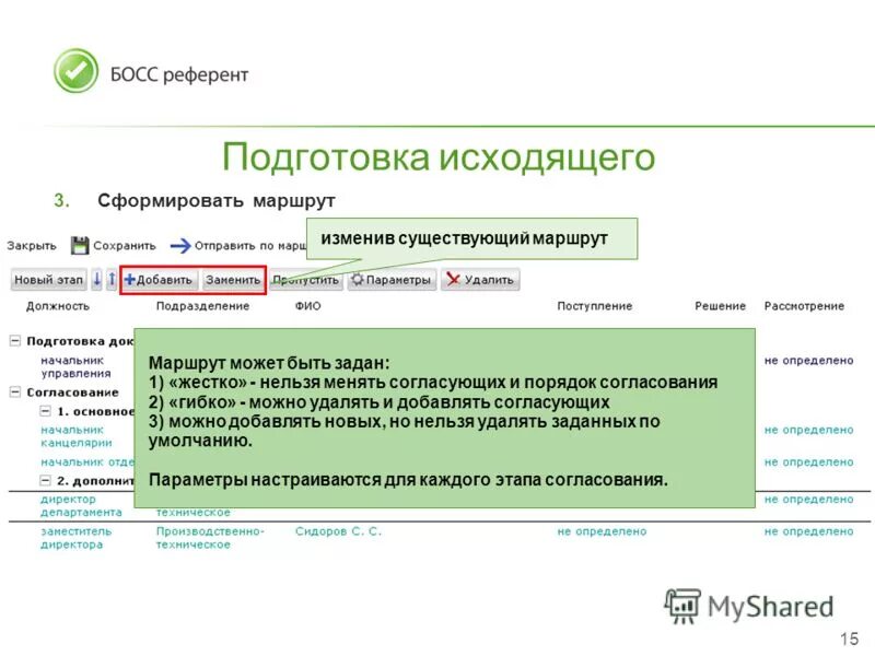 зао референт сервис. референт сайт. босс референт логотип. референт справочно правовая система. референт правовая система.