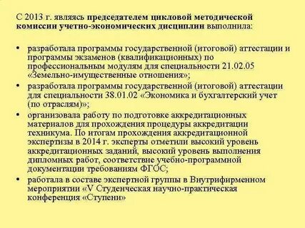 Кто является председателем комиссии на основании