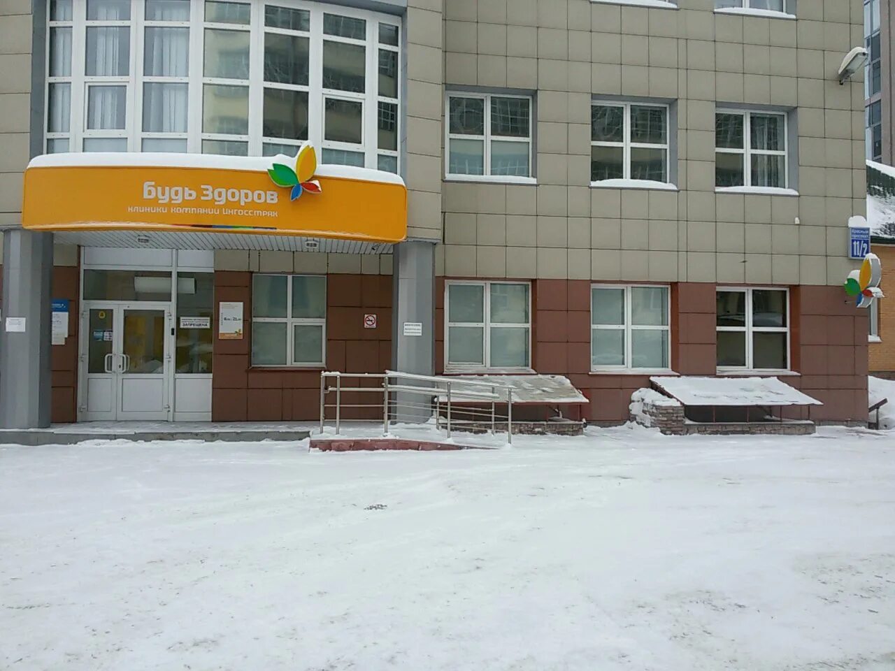 Новосибирск красный проспект 86 ависмед. Проспект 186/1 новосибирск. Медицинские центры новосибирска красный проспект. Медицинские центры новосибирска красный проспект. Блеск на красном проспекте 100 новосибирск.