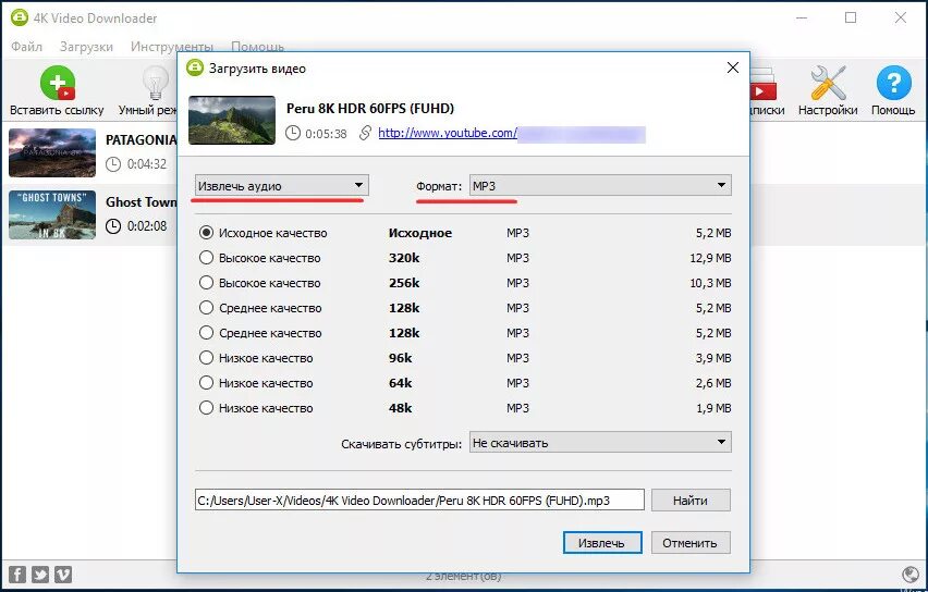 Как пользоваться video downloader. 4k downloader. 4 downloader. 4к видео довнлоадер. загрузчик файлов с ютуба.