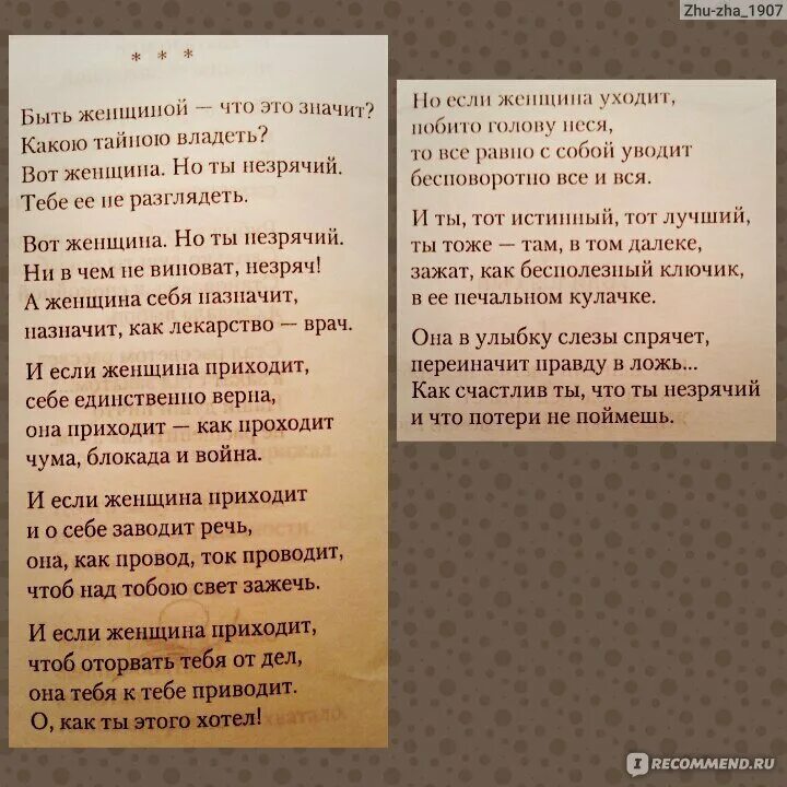 Стихотворение риммы алдониной если хотите стать сильными. Стихотворение Риммы Казаковой. Авторское стихотворение.