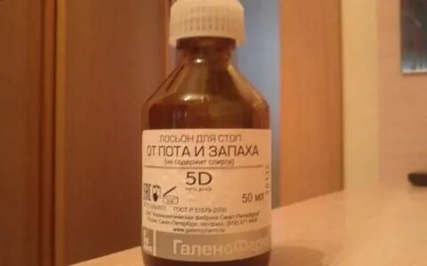 Лосьон от запаха пота