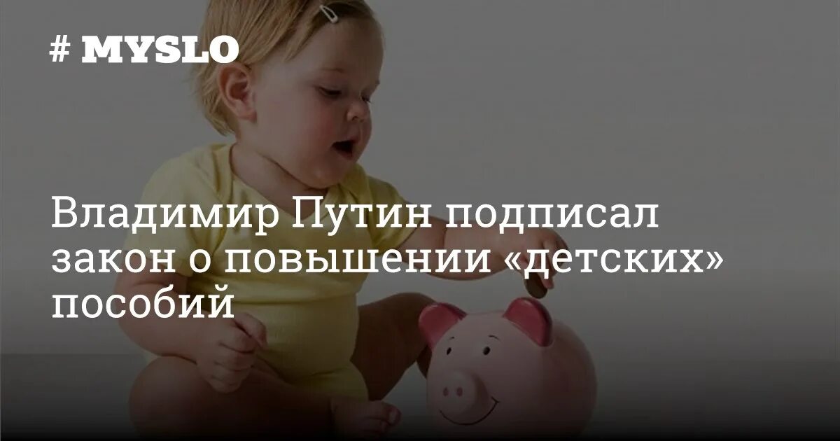 Ребенок повышения статуса. Ребенок повышения статуса