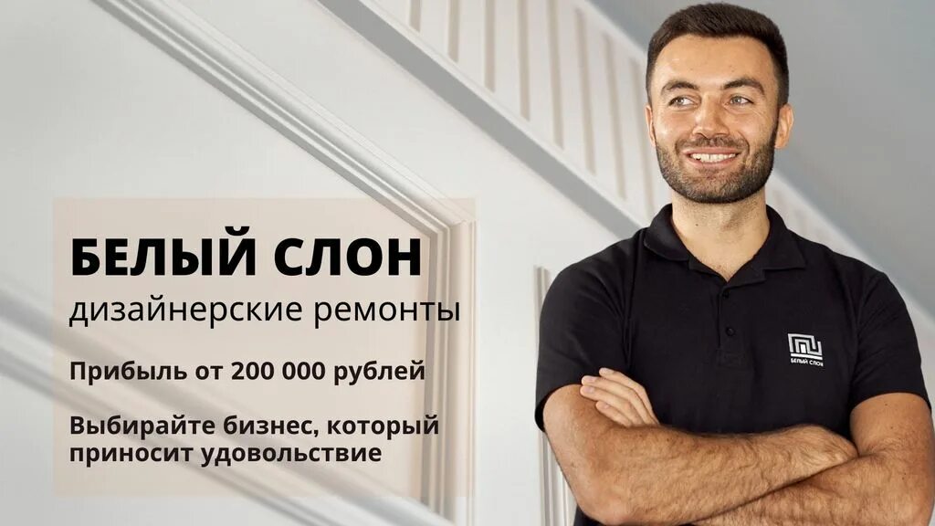 Фирма слоник. Фирма слоник. Белый слон ростов на дону бизнес центр. Фирма слон москва. Слон воронеж.