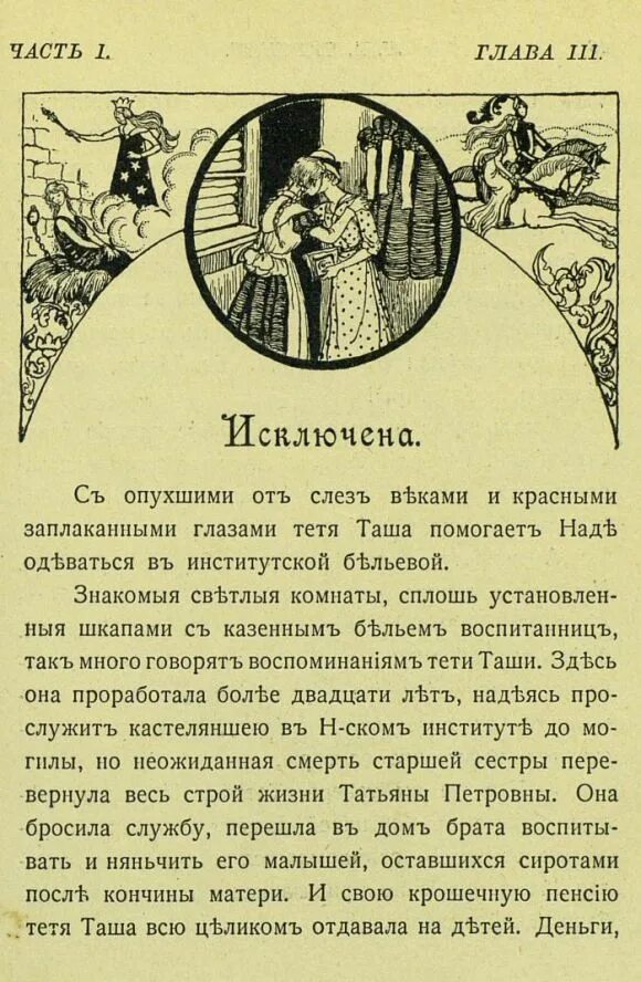 Чарская волшебная сказка. Лидия чарская гимназистки. Лидия чарская волшебная сказка. Лидия чарская волшебная сказка. Чарская л.