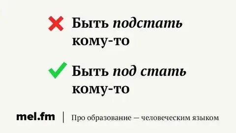 Под стать 5 букв