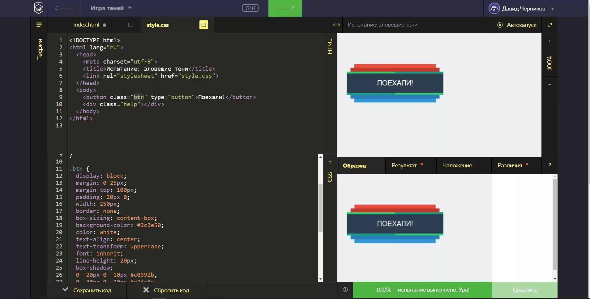 Text styles css. Тень css. html/ css тени. внутренняя тень css. box shadow css.