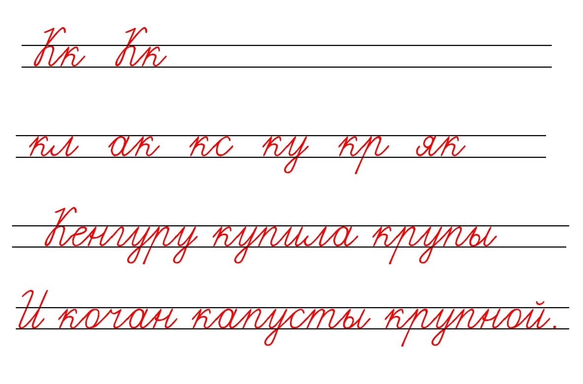 Чистописание картинки. Чистописание. Чистописание буква а. Минутка ЧИСТОПИСАНИЯ буква в. Чистописание буква а 1 класс.