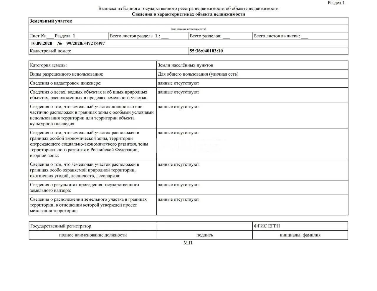 Содержащимися в государственном адресном реестре
