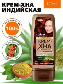 Крем хна индийская фитокосметик