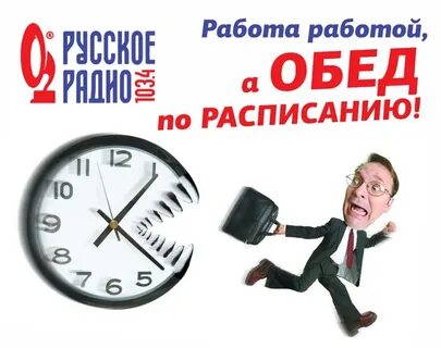 Обедов перерывов и выходных