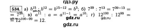 Математика 6 класс упражнение 38