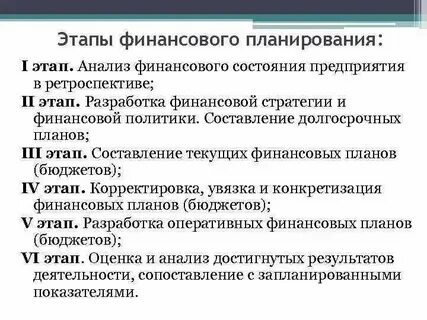 Разработать финансовую цель