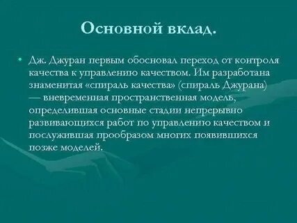 Впервые обоснованы