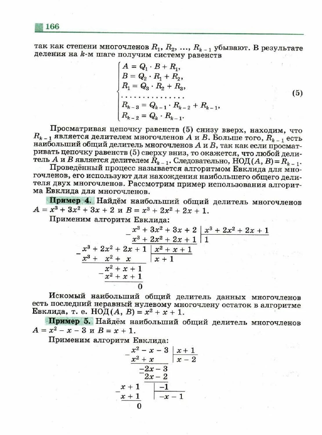 Никольский Алгебра 7. Учебник по алгебре 7 класс Никольский. Алгебра 7 класс номер 380. Алгебра 7 класс Никольский учебник читать. Учебник никольский 8 класс читать