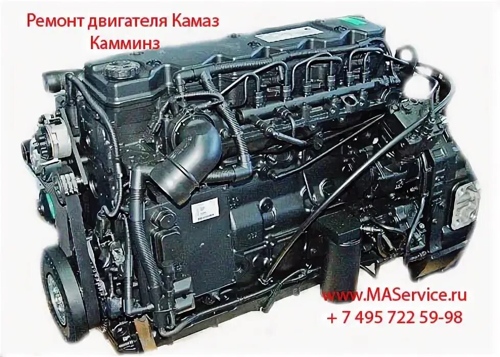 Cummins 6.7 камаз. КАМАЗ 65115 С двигателем cummins. КАМАЗ 65117 двигатель cummins. Двигатель КАМАЗ "cummins" 6isbe300. Двигатель Камминз КАМАЗ 65115.