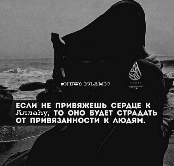 И не быть привязанным
