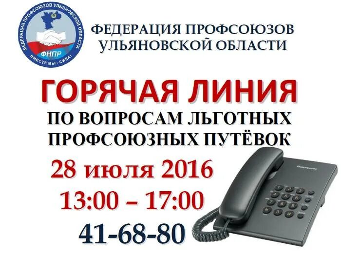 Как позвонить в социальную
