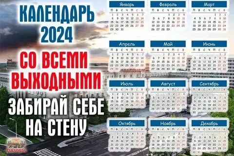 В октябре шестидневная рабочая неделя 2024 почему