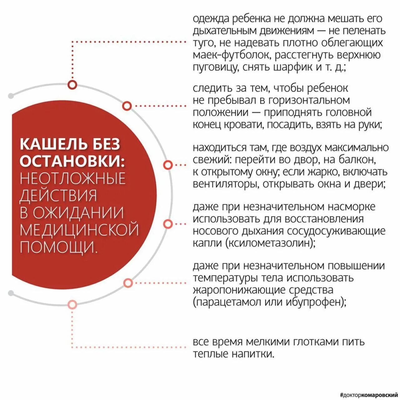 Кашель у ребенка 2 года без температуры. Кашель без остановки у взрослого. что делать если кашель без остановки. кашель без остановки у ребенка. сухой кашель без остановки у взрослого.