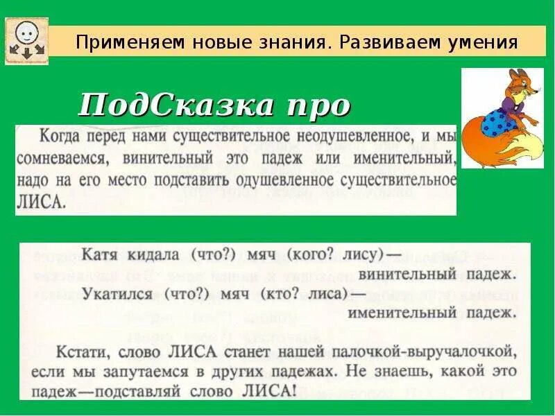 Как отличить родительный и винительный падеж существительных. Как отличить винительный падеж от именительного. как определить винительный падеж от родительного падежа. как отличить винительный от именительного. как отличить родительный падеж от винительного падежа.